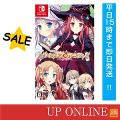 【新品】switch　ウィッチズガーデン
