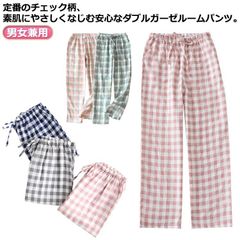 ダブルガーゼ ルームパンツ 綿 パジャマパンツ メンズ レディース パジャマパンツ ガーゼ パジャマパンツ綿 送料無料 ボトムス 長ズボン ホームウェア 部屋着 パジャマ ゆったり カジュアル カップ#goudoudou8275