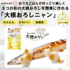 大根おろしニャン　日本製 小久保工業所 キッチンツール 猫型 ネコ型
