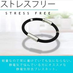 静電気除去 ブレスレット アクセサリー シリコン ゲルマニウム