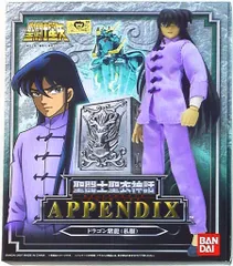 聖闘士聖衣神話APPENDIX ドラゴン紫龍（私服）
