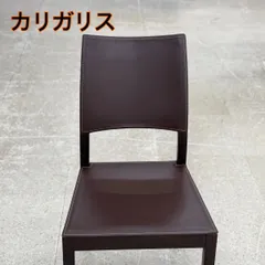 B セット分　カリガリス COLETTE コレット ダイニングチェア 木製 Calligaris COLETTE / カリガリス コレット CS/1491
