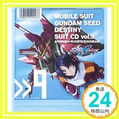 기동전사 건담 SEED DESTINY SUIT CD Vol.9 ATHRUN ZALA×∞JUSTICEGUNDAM [CD] 드라마, 토요구치 메구미, 이시다 아키라, See-Saw, 오리카사 토미미코, 사카모토 마야, 2 이시카와 토모아키, 시미즈 시오