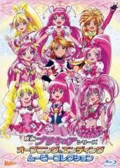 【中古】アニメBlu-ray Disc 映画 プリキュアシリーズ オープニング＆エンディングムービーコレクション