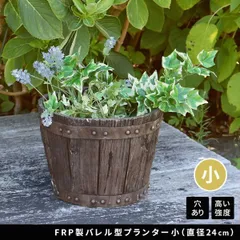 英国製 Thos.TREVIS SMITH 古木 プランター 樽 桶 ビンテージ