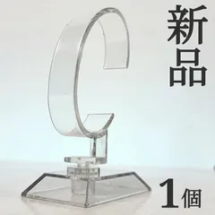 腕時計スタンド　クリア　ディスプレイスタンド　ウォッチスタンド　展示　コレクション　腕時計　インテリア