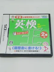 【中古DSソフト】英検王 2級編 DS 学研インデックス ニンテンドーDS 英語学習 英検対策 模擬試験 リスニング 単語 熟語 文法 長文読解 学習ソフト 自宅学習 通勤通学 効率学習 人気教材 中古 国内正規品