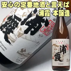父の日 ギフト プレゼント 日本酒 浦霞 本醸造 1800ml 宮城の定番地酒 旨口日本酒 佐浦酒造 宮城県のサムネイル