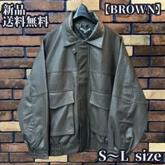 【A-2タイプレザーブルゾン】フライトジャケット 2WAY エコレザー シンセティックレザー 合成皮革 シンプル トレンド ストリートファッション きれいめ 新品未使用 300403 ブラウン 送料無料 Y2K