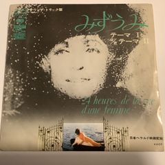 LD】裕木奈江 ファースト・コンサート「森の時間」 - メルカリ