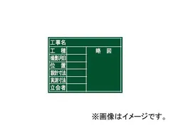 シンワ測定 黒板 木製 F 45×60cm 「8項目」 横 77069 JAN：4960910770690のサムネイル