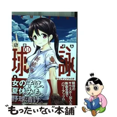 2024年最新】球詠の人気アイテム - メルカリ