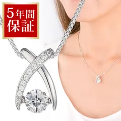 ダンシングストーン ネックレス レディース シルバー925 5年間保証 ブランド チェーン切れ修理無料 金属アレルギー ニッケルフリー プレゼント ギフト クロスフォー ペンダント 揺れる 踊る