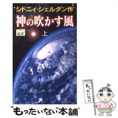 2024年最新】神の吹かす風の人気アイテム - メルカリ