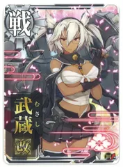 2025年最新】艦これアーケード 武蔵の人気アイテム - メルカリ