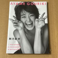 朝顔 朝倉あき写真集 2010年初版、メイキングDVD付き - メルカリ