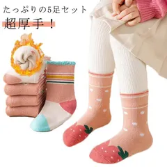 裏起毛 子ども 靴下 かわいい 子供 キッズ 5足組 暖かい ベビー 可愛い キッズ もこもこ 下着 スニーカーソックス クルー丈 こども あったか 防寒 冬 保温 ショート ルームソックス 厚手 女#lucky596426