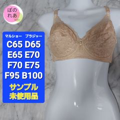 未使用　マルショー　日本製　ブラジャー　1点　帝人　テビロン