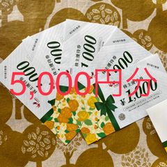 ★最新★コシダカホールディングス株主優待5,000円分【22年11月末まで有効】