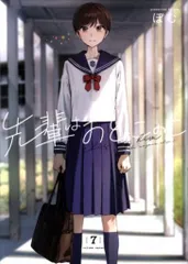 2026年最新】先輩はおとこのこ ぽむの人気アイテム - メルカリ