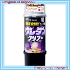 ソフト99 ウレタンクリア　新品未使用　4本セット ソフト99 正規代理店 （送料無料） ウレタンクリアー 320ml