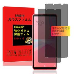【2枚セット 覗き見防止 】対応 Sony Xperia 10 III SOG04 SO-52B/ Xperia10 III Lite フィルム 覗き見防止 Xperia 10 III ガラスフィルム のぞき見 国産旭硝子素材 さらさら 横から見えない 強化ガ