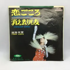 2025年最新】越路吹雪 lpの人気アイテム - メルカリ