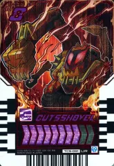 【中古】ライドケミートレカ TCS-091[UR]：GUTSSHOVEL