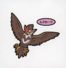 【中古】コレクションシール ムクホーク