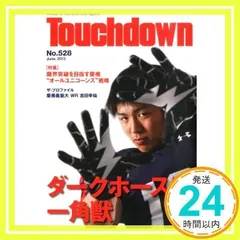 2025年最新】touchdown 雑誌の人気アイテム - メルカリ