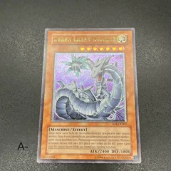 遊戯王　サイバードラゴン　レリーフ　OP16　EU版　英語 遊戯王 サイバードラゴン レリーフ OP16 EU版 英語 - メルカリ