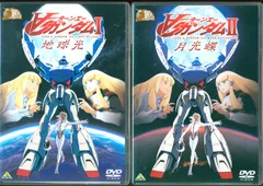 2025年最新】∀ガンダム I 地球光& II 月光蝶 の人気アイテム - メルカリ 2025年最新】∀ガンダム I 地球光& II 月光蝶 の人気アイテム - メルカリ