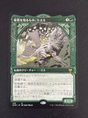 秘密を知るもの、トスキ / Toski, Bearer of Secrets