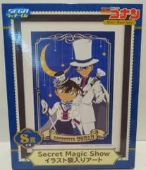 SEGA ラッキーくじ 名探偵コナン Secret Magic Show S賞Secret Magic Show イラスト額入りアート