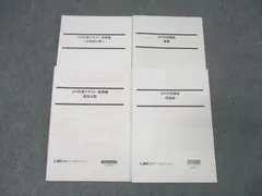 LEC東京リーガルマインド 公務員試験 SPI対策講座 概論/問題集/テキスト 基礎編 言語/非言語分野 未使用2021 4冊 ☆ 036S4C