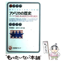 【新品】日本語教育のかなたに—異領域との対話　著者: 田中望　絶版本 新品】日本語教育のかなたに—異領域との対話 著者: 田中望 絶版本
