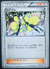 ポケモンカードシャイニーコレクション カミツレ - メルカリ