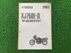 2024年最新】XJ750E-?の人気アイテム - メルカリ