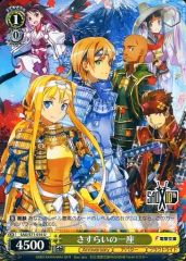 [중고]바이스슈바르츠 SAO/S71-016[U]: 사스라이의 한 자리
