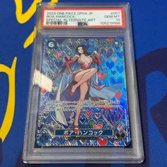 PSA10 ボア・ハンコック sp パラレル op07-051