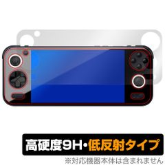 AYANEO Pocket S 保護 フィルム OverLay 9H Plus for アヤネオ ポケット 9H 高硬度 アンチグレア 反射防止