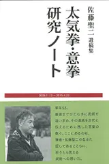 2025年最新】意拳の人気アイテム - メルカリ