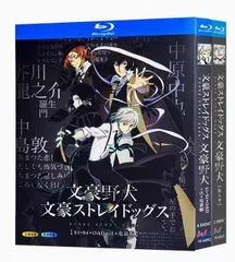 全巻セット【中古】DVD▼文豪ストレイドッグス(13枚セット)TV版 全12巻 + 劇場版 DEAD APPLE▽レンタル落ち 楽天市場】文豪ストレイドッグス dvd 全巻の通販