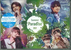 2025年最新】Summer Paradise 2017 Sexy Zoneの人気アイテム