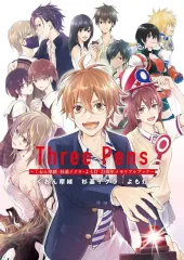【中古】アニメムック ≪アニメ・漫画系書籍≫ Three Pens ～くおん摩緒・杉基イクラ・よも灯 25周年メモリアルブック～