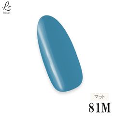 カラージェル 国産 化粧品登録 ジェルネイル マットカラー 5g LED/UVライト対応 81M アカプルコブルー プロ ネイル 単品 ブルー 青 blue