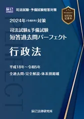 2025年対策　司法試験＆予備試験　短答過去問パーフェクト　民法　2冊セット 718-uLw43-L._UF350,350_QL50_.jpg