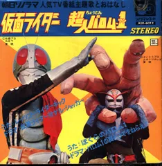 値下げ❗️超貴重❗️原色怪人大百科　仮面ライダー/超人バロム・1 仮面ライダー 超人バロム・1（ワン） 怪獣怪人大全集 | 映画