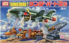 2026年最新】イマイ サンダーバード 2号の人気アイテム - メルカリ