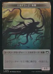 バラ売り不可】MTG 無色エルドラージ デッキパーツ 91uQOZVKv8L._AC_UF350,